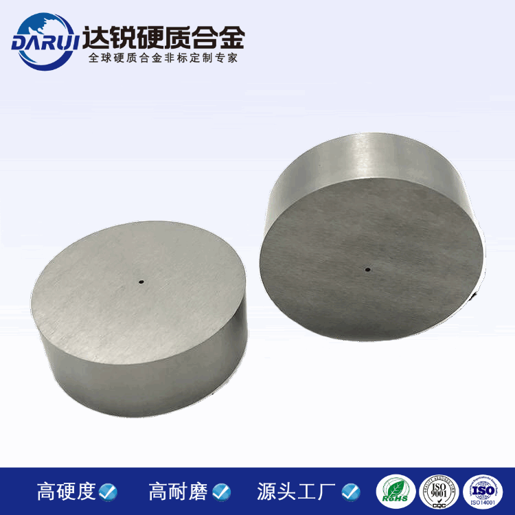 鎢鋼冷鐓模 硬質合金冷鐓模 鎢鋼沖壓模具