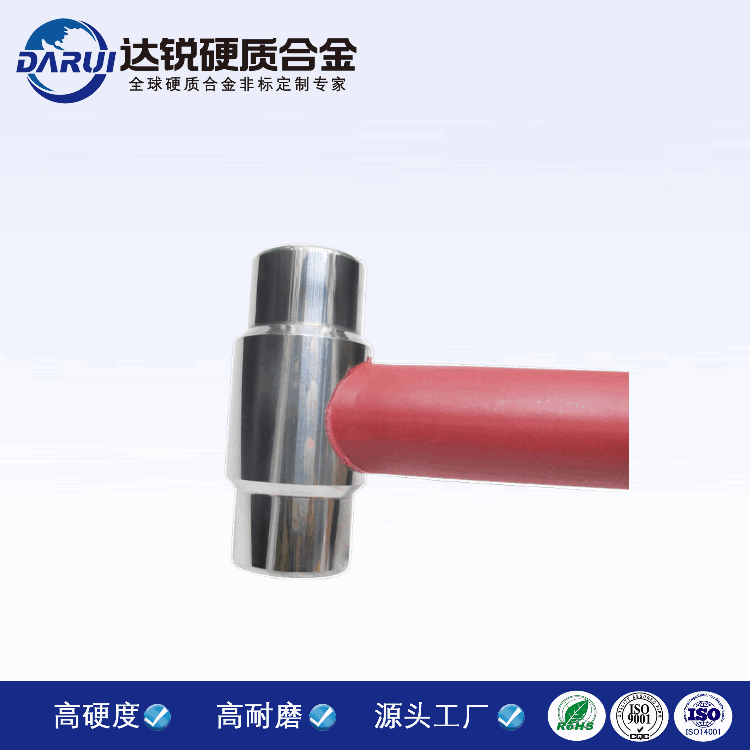 供應硬質合金錘子多晶硅鎢鋼錘子 碳化鎢錘子 鎢鋼破碎錘