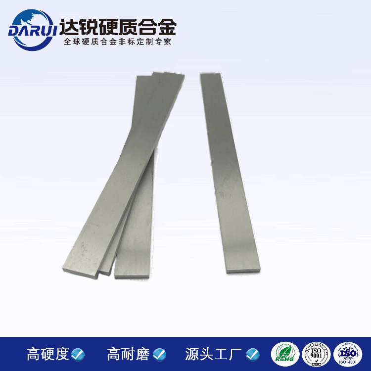 硬質合金長條 YS2T合金條 耐磨鋒利鎢鋼合金條