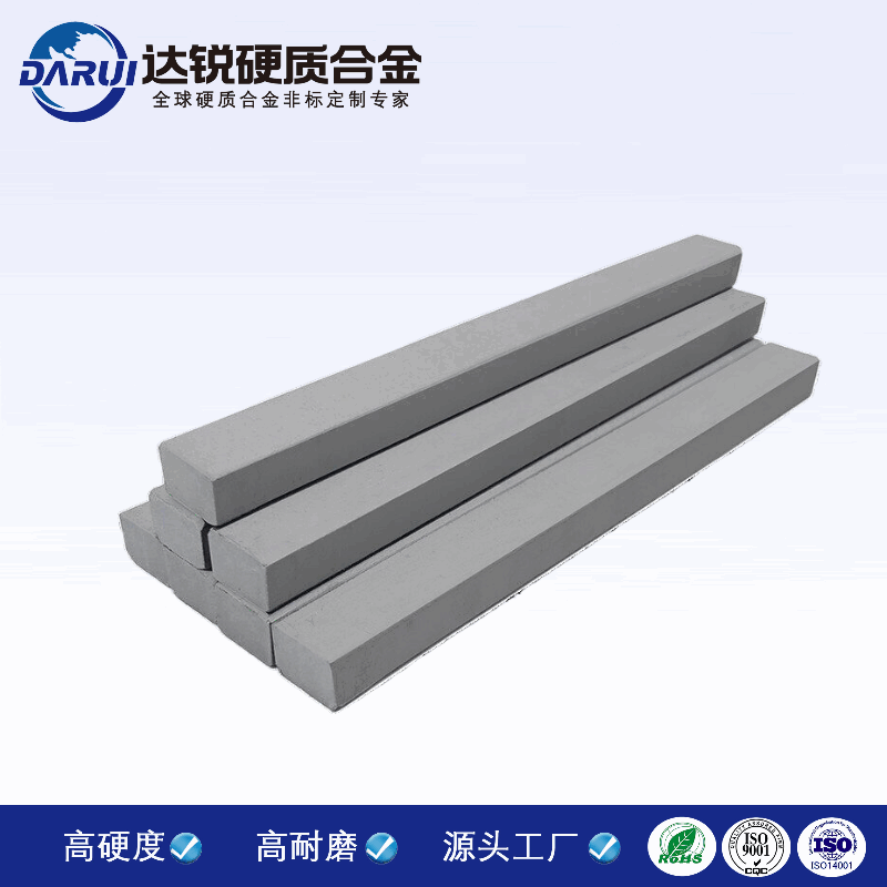 株洲硬質合金條 耐磨鎢鋼長條 YG8合金條