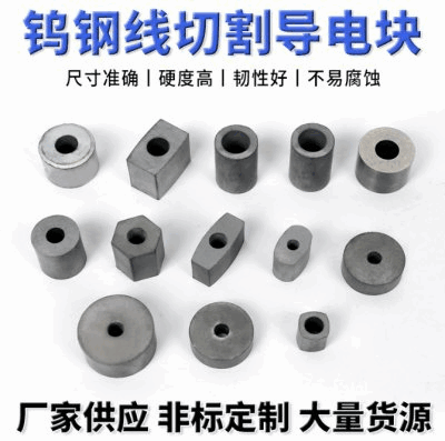 硬質合金鎢鋼導電塊機電設備的維修原則