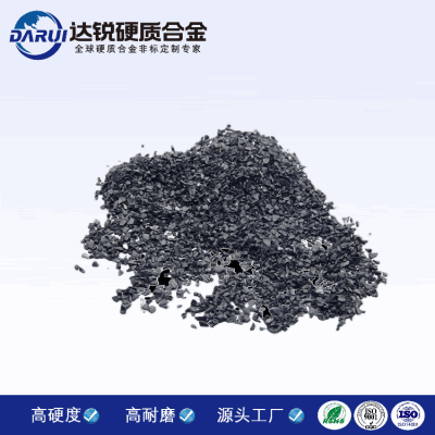 硬質合金顆粒鎢粒粉末硬質合金合金大顆顆粒